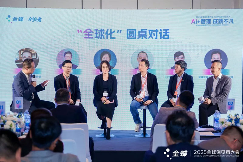 出海企业，为什么齐齐选择金蝶？